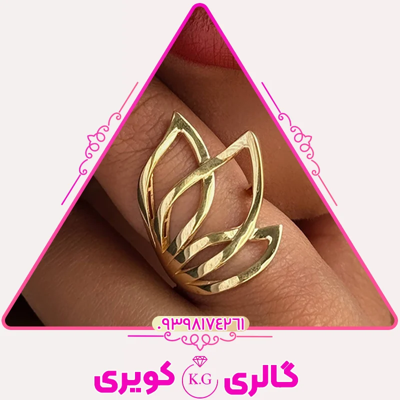 انگشتر طلا طرح برگ با طراحی طبیعی و ظریف از گالری کویری