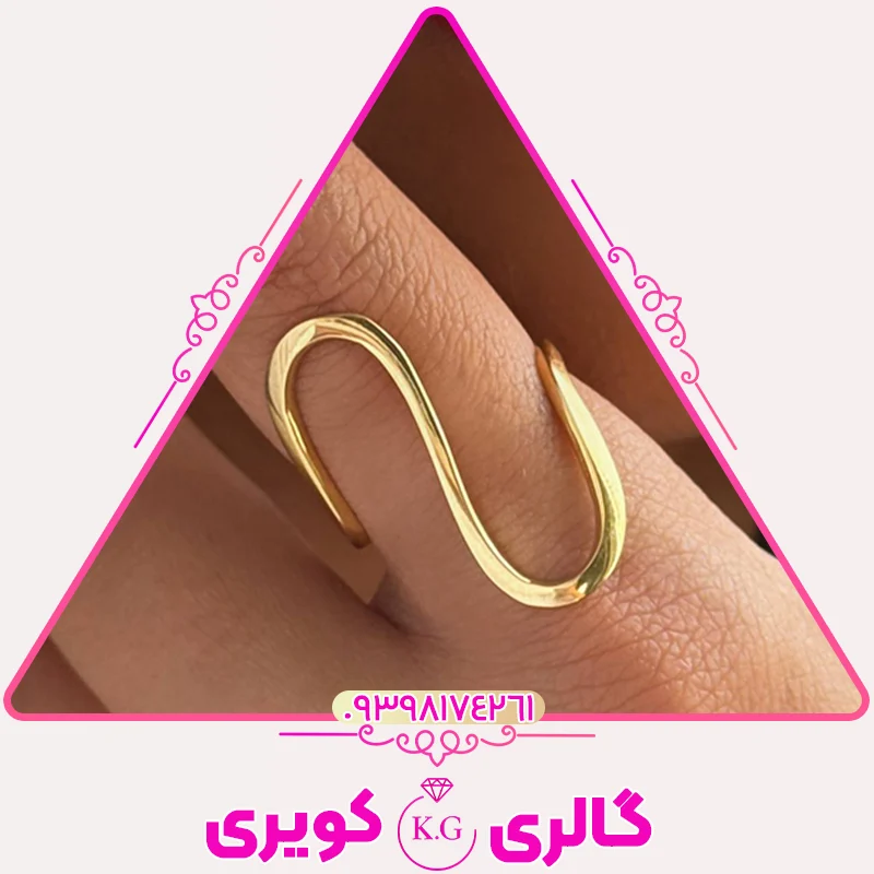 انگشتر طلا مدل خم با طراحی منحنی و مدرن از گالری کویری