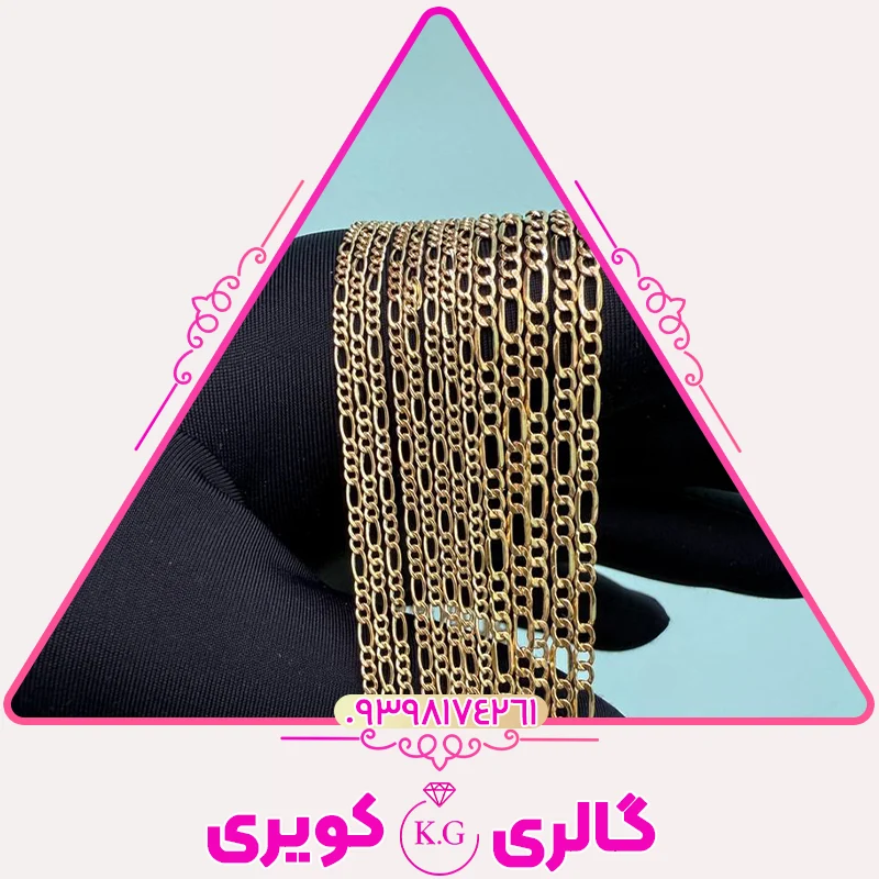 زنجیر طلا مدل فیگارو با طراحی کلاسیک و براق از گالری کویری