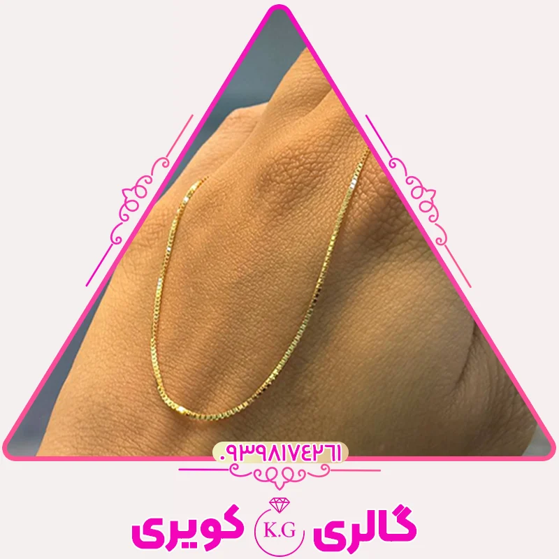 زنجیر طلا مدل ونیزی با طراحی هندسی و استحکام بالا از گالری کویری