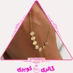 گردنبند طلا طرح لوزی زنانه با طراحی مدرن و مینیمال از گالری کویری