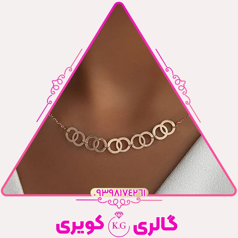 گردنبند طلا طرح دایره توخالی، نمادی از بی‌نهایت با طراحی خاص از گالری کویری