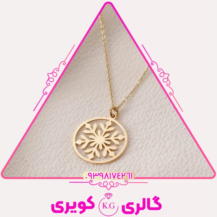 گردنبند طلا پلاک لیزری طرح برف دانه با حکاکی دقیق از گالری کویری