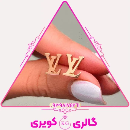 گوشواره طلا طرح LV با طراحی برند و شیک از گالری کویری
