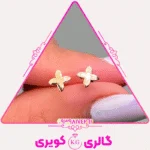 گوشواره طلا طرح گل مدل میخی با پشت پلاستیکی از گالری کویری