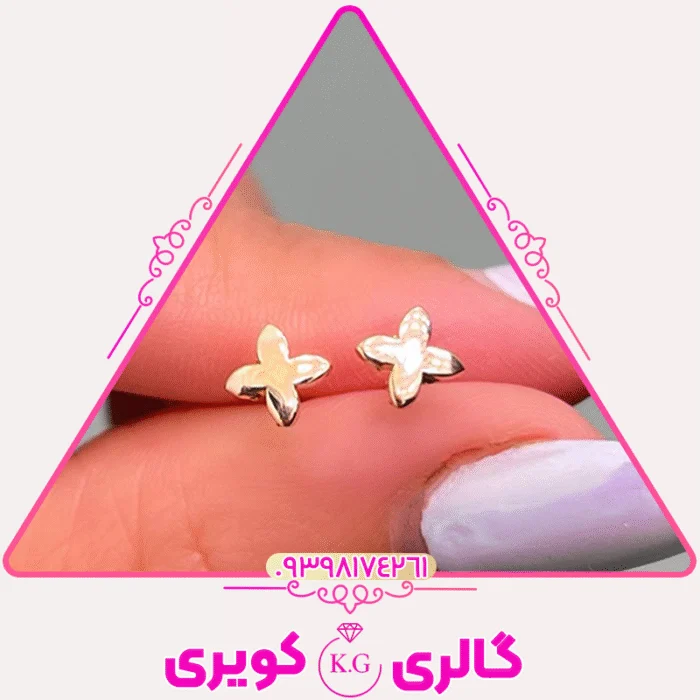 گوشواره طلا طرح گل مدل میخی با پشت پلاستیکی از گالری کویری