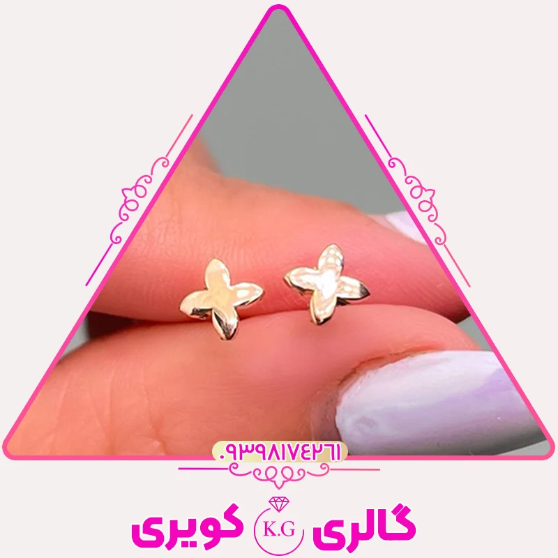 گوشواره طلا طرح گل مدل میخی با پشت پلاستیکی از گالری کویری