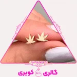 گوشواره طلا طرح برگ مدل میخی با پشت پلاستیکی از گالری کویری