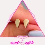 گوشواره طلا طرح قطره با طراحی مینیمال و پشت پلاستیکی از گالری کویری