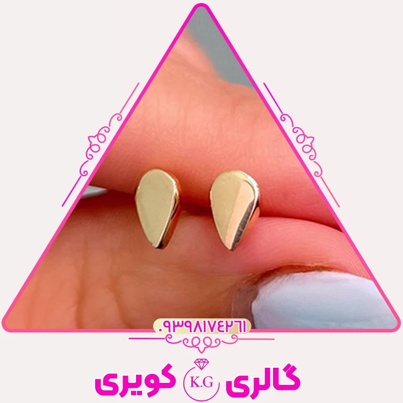 گوشواره طلا طرح قطره با طراحی مینیمال و پشت پلاستیکی از گالری کویری